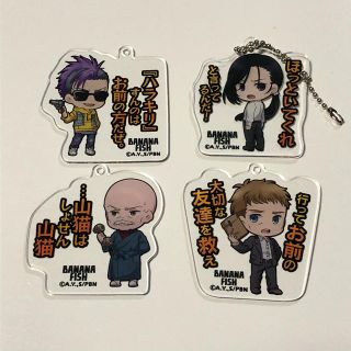 バナナフィッシュ(BANANA FISH)のBANANA FISH アクリルキーホルダー セット(キーホルダー)