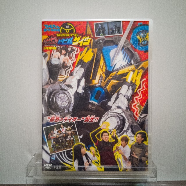 【即購入OK】仮面ライダー ビビビのビビルゲイツ