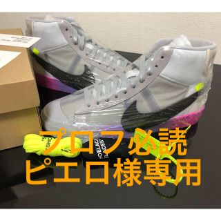 ナイキ(NIKE)のOff-White THE TEN:ブレーザーMID 新品未使用 28cm(スニーカー)