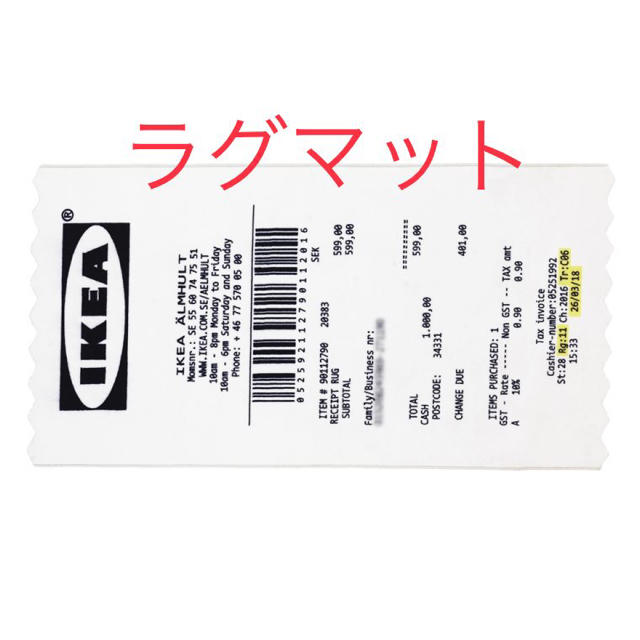 Virgil Abloh × IKEA MARKERAD Rug Matのサムネイル