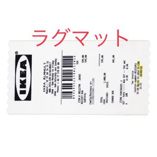 オフホワイト(OFF-WHITE)のVirgil Abloh × IKEA MARKERAD Rug Mat(ラグ)