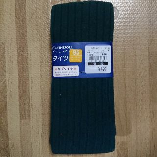 ニシマツヤ(西松屋)の新品！リブタイツ 95(靴下/タイツ)