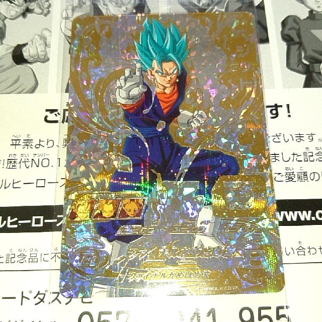 ドラゴンボールヒーローズ ベジットブルー