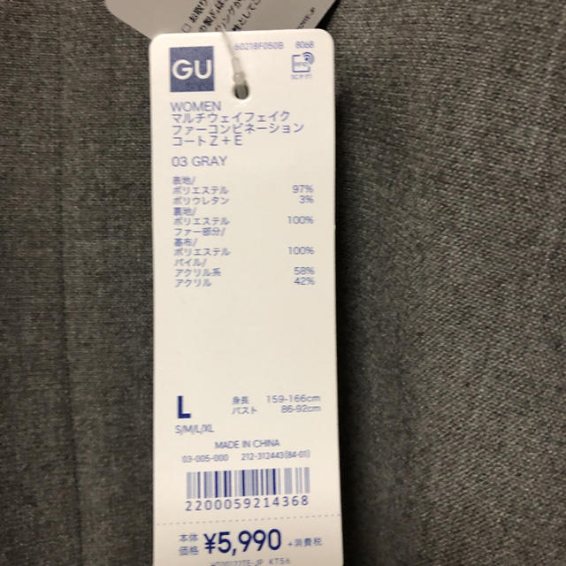GU(ジーユー)のGU  ロングコート レディースのジャケット/アウター(ロングコート)の商品写真