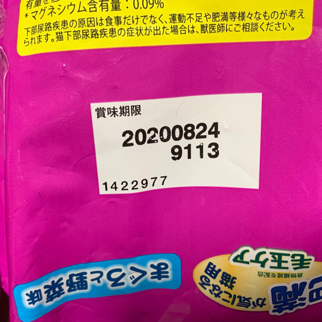 カルカン　キャットフードドライ　未開封 その他のペット用品(ペットフード)の商品写真