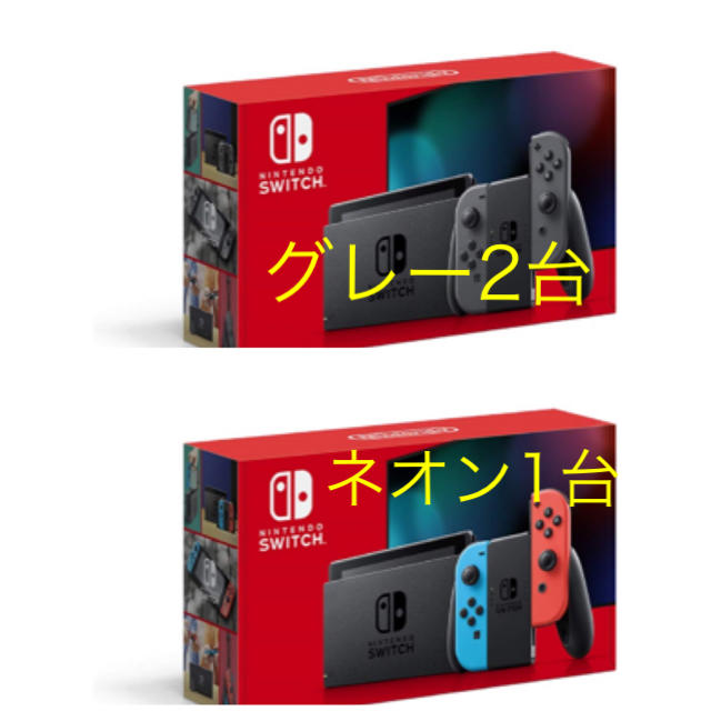 あります Nintendo Switch - 2台 新品 nintendo switch ネオン 新型 新