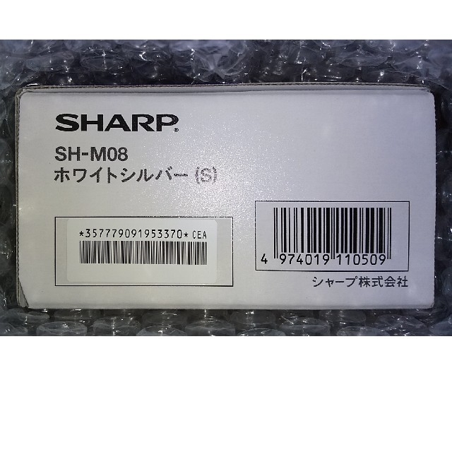 スマートフォン/携帯電話おまけ付  SHARP AQUOS sense2 SH-M08 SIMフリー