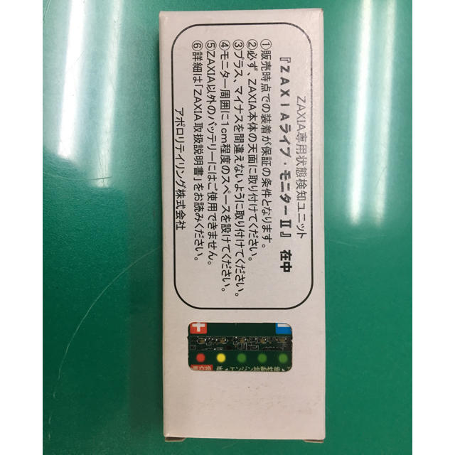 Panasonic - ライブモニター2 送料無料 新品 未使用 バッテリー寿命判定ユニットの通販 by まさくりまん's shop|パナソニックならラクマ Panasonic - ライブモニター2 送料無料 新品 未使用 バッテリー寿命判定ユニットの通販 by まさくりまん's shop|パナソニックならラクマ
