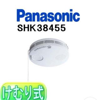 パナソニック(Panasonic)の住宅用火災報知器 １個(防災関連グッズ)