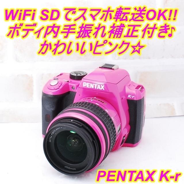 PENTAX❤k-r❤ピンク