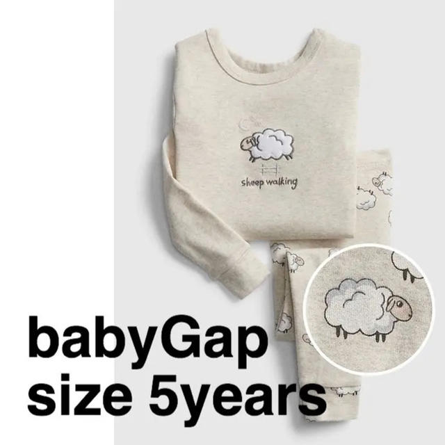 babyGAP(ベビーギャップ)の【新品】110cm オーガニック　ひつじ　パジャマ　110 キッズ/ベビー/マタニティのキッズ服女の子用(90cm~)(パジャマ)の商品写真