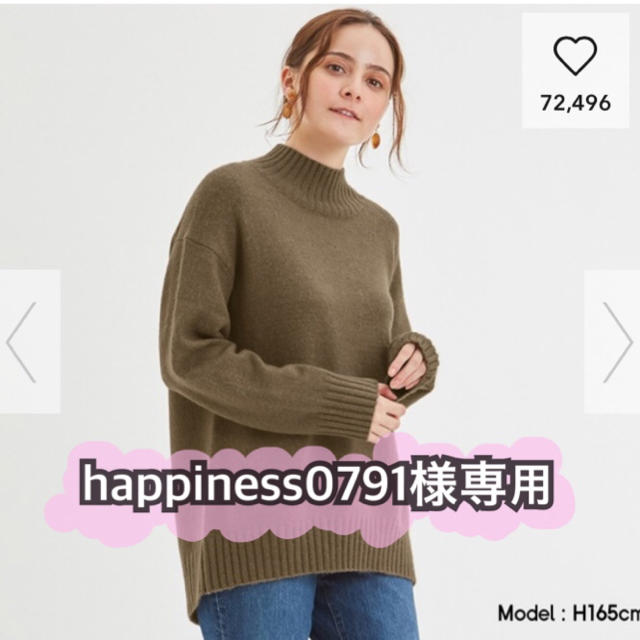 GU(ジーユー)のhappiness0791様専用＊オーバーサイズハイネックニットチュニック レディースのトップス(ニット/セーター)の商品写真