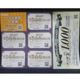 ラウンドワン 株主優待 2500円分(ボウリング場)