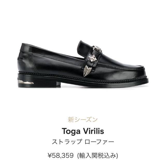TOGA(トーガ)のtoga ローファー メンズの靴/シューズ(ドレス/ビジネス)の商品写真
