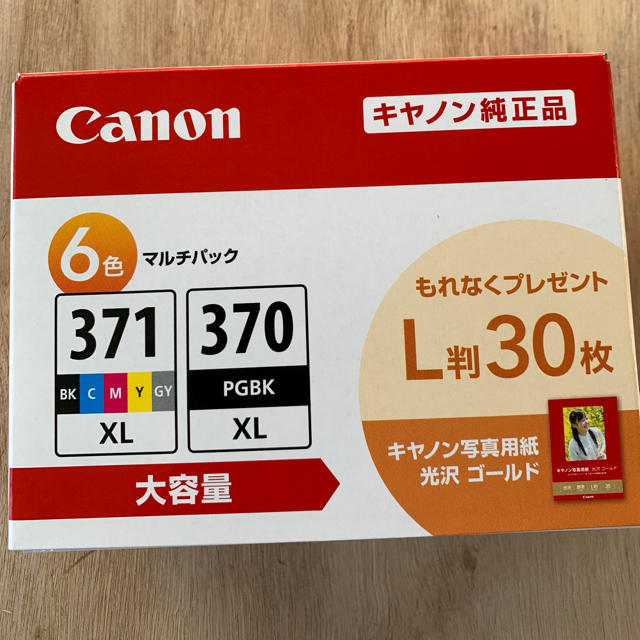 Canon(キヤノン)のキャノン純正インク BCI-371XL+370XL/6MPV  14個セット！ スマホ/家電/カメラのPC/タブレット(PC周辺機器)の商品写真