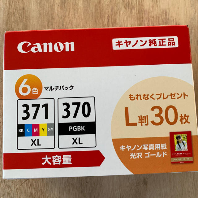 Canon - キャノン純正インク BCI-371XL+370XL/6MPV  16個セット！