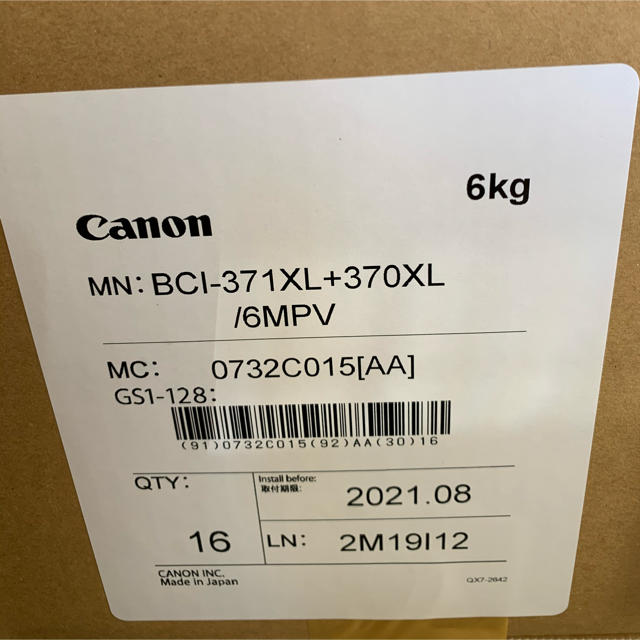 Canon(キヤノン)のキャノン純正インク BCI-371XL+370XL/6MPV  16個セット！ スマホ/家電/カメラのPC/タブレット(PC周辺機器)の商品写真