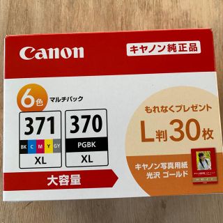 キヤノン(Canon)のキャノン純正インク BCI-371XL+370XL/6MPV  16個セット！(PC周辺機器)