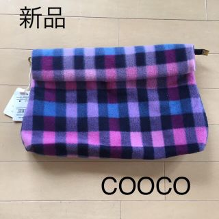 クーコ(COOCO)の新品☆クーコ　チェック　クラッチバッグ(クラッチバッグ)