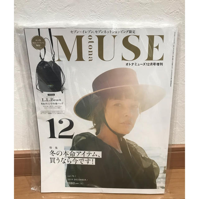 宝島社(タカラジマシャ)のオトナミューズ＊12月号増刊＊未読 エンタメ/ホビーの雑誌(ファッション)の商品写真