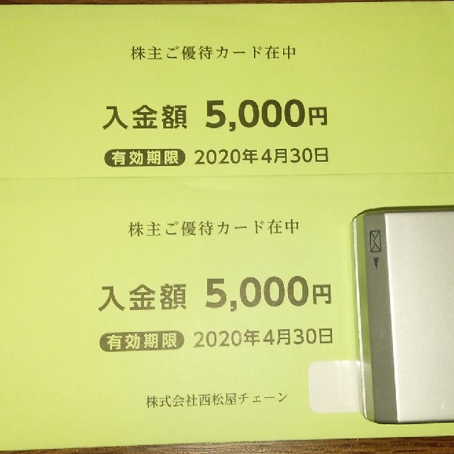 西松屋 株主優待カード　１００００円（５０００円×２枚）