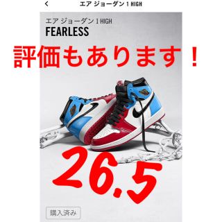 ナイキ(NIKE)のエアジョーダン1 FEARLESS 26.5(スニーカー)