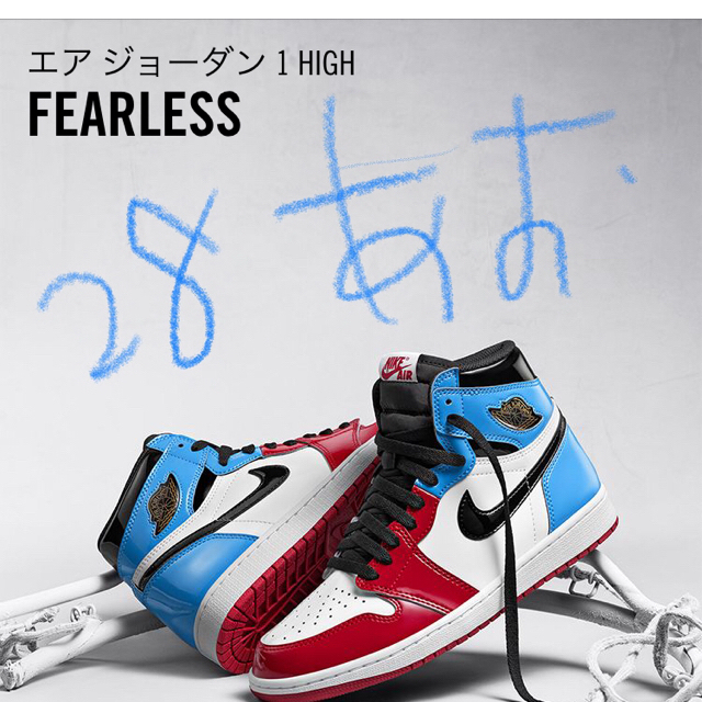 NIKE(ナイキ)のNIKE エア ジョーダン1 HIGH OG FEARLESS メンズの靴/シューズ(スニーカー)の商品写真