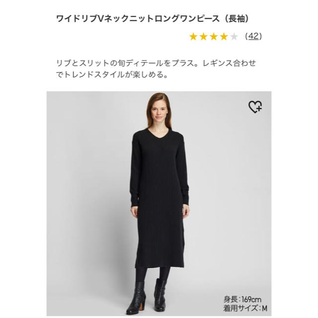 UNIQLO(ユニクロ)のユニクロ ワイドリブワンピース M レディースのワンピース(ロングワンピース/マキシワンピース)の商品写真