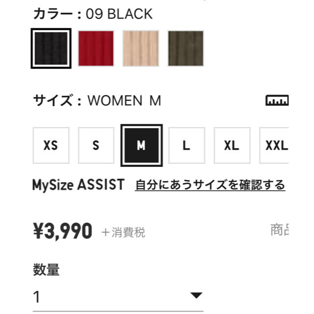 UNIQLO(ユニクロ)のユニクロ ワイドリブワンピース M レディースのワンピース(ロングワンピース/マキシワンピース)の商品写真