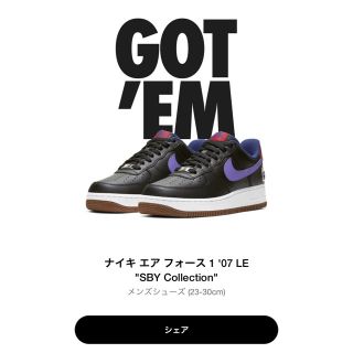 ナイキ(NIKE)のナイキ　エアフォース1 SBY Collection (スニーカー)