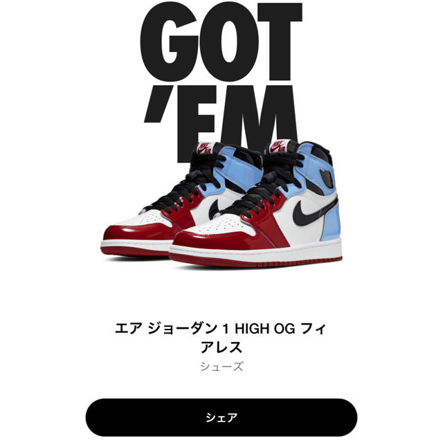 AIR JORDAN 1 HIGH FEARLESS靴/シューズ