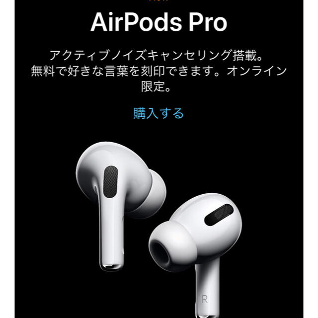 新品・未開封　アップル純正 Air Pods Pro エアポッズ・プロ