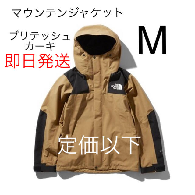 定価以下 M ノースフェイス マウンテンジャケット ブリテッシュ