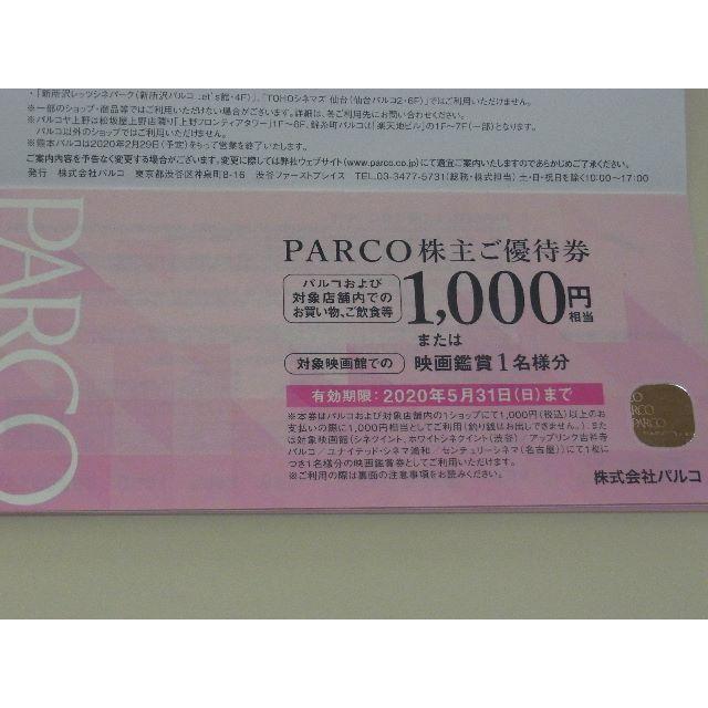 日本特価 パルコ株主優待券 4,000円分 日本特注|優待券/割引券 - dmrnepal.com 日本特価 パルコ株主優待券 4,000円分 日本特注|優待券/割引券 - dmrnepal.com