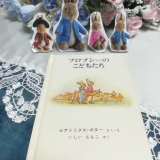 🐰ピーターラビット本🐰(絵本/児童書)