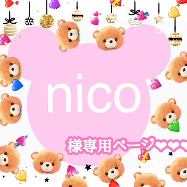 【11/18発送期限】(ハ×2セット・4文字) nicoさま専用ページ