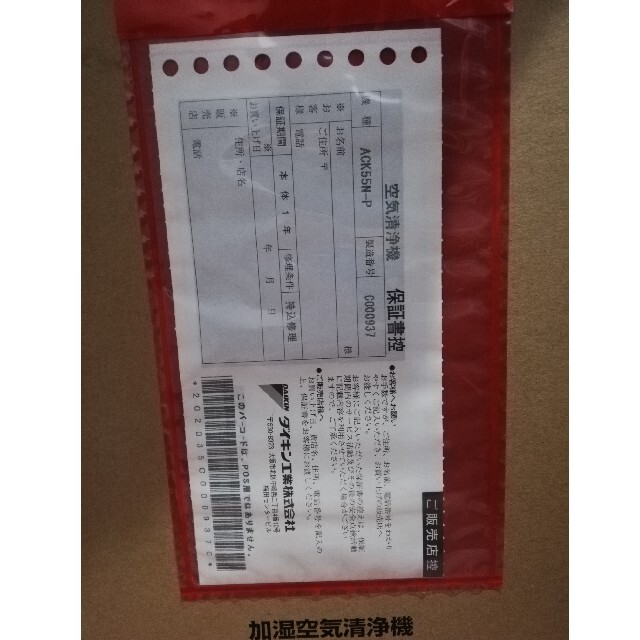 DAIKIN - 新品未使用【加湿機能つき空気清浄機】ダイキンの通販 DAIKIN - 新品未使用【加湿機能つき空気清浄機】ダイキンの通販