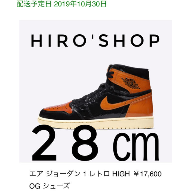 28㎝US10カラーAIR JORDAN 1 SHATTERED BACKBOARD 3.0