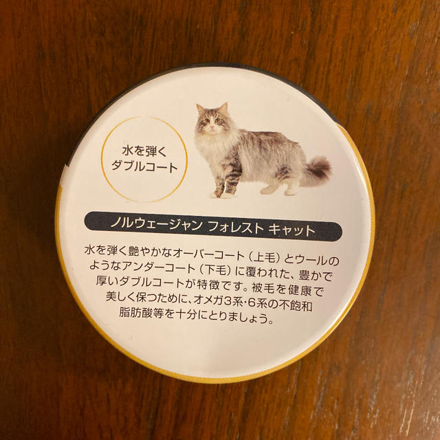 ロイヤルカナン メモ缶 ノルウェージャンフォレストキャットの通販 by