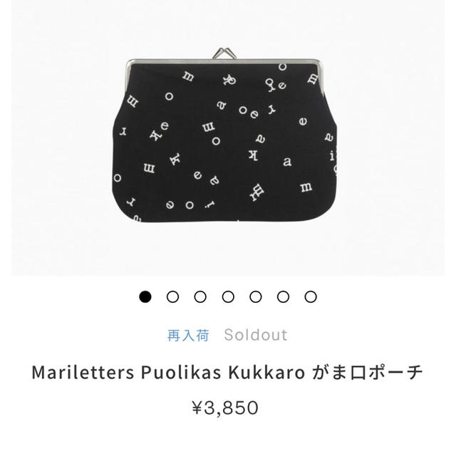 marimekko - 新品 マリメッコ marimekko ポーチ がま口 ブラック marimekko - 新品 マリメッコ marimekko ポーチ がま口 ブラック