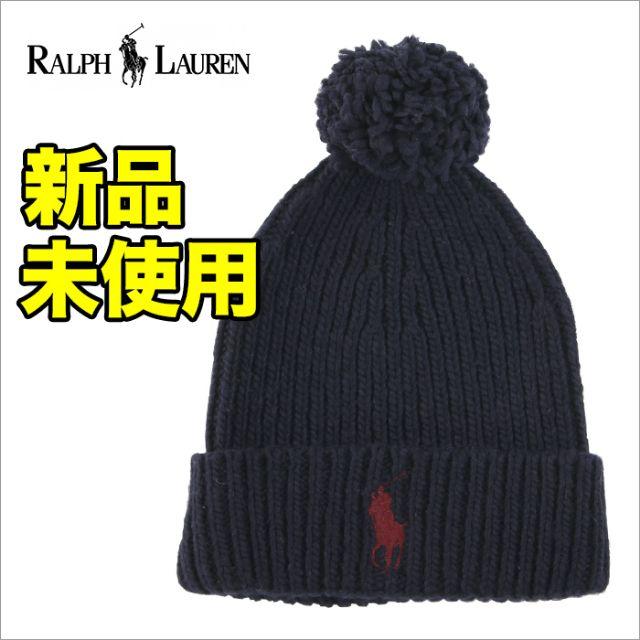 POLO RALPH LAUREN(ポロラルフローレン)のラルフローレン ボンボン ニット帽 レディースの帽子(ニット帽/ビーニー)の商品写真