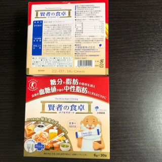 オオツカセイヤク(大塚製薬)の賢者の食卓 30包 2個(ダイエット食品)