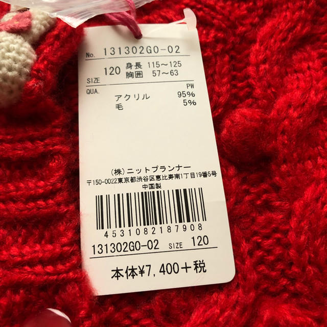 KP(ニットプランナー)のkp キッズ/ベビー/マタニティのキッズ服女の子用(90cm~)(カーディガン)の商品写真