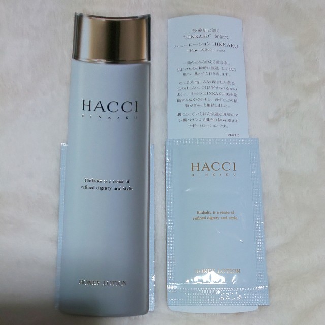 HACCI(ハッチ)のHACCI コスメ/美容のベースメイク/化粧品(その他)の商品写真
