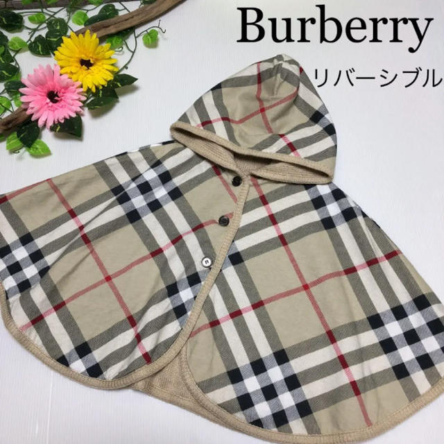 BURBERRY(バーバリー)のバーバリー リバーシブル ポンチョ マント おくるみ セリーヌ ラルフローレン  キッズ/ベビー/マタニティのベビー服(~85cm)(ニット/セーター)の商品写真