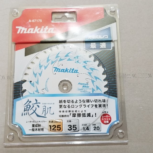 Makita(マキタ)のマキタ鮫肌プレミアムホワイトチップソー　125 刃数35 1枚 スポーツ/アウトドアの自転車(工具/メンテナンス)の商品写真
