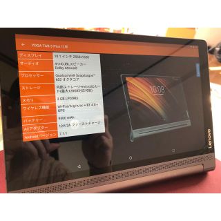 レノボ(Lenovo)の（極楽園様専用）Lenovo yoga tab3 plus(office有) (タブレット)