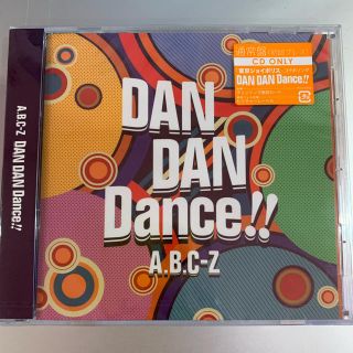 エービーシーズィー(A.B.C-Z)のDAN DAN Dance!! (通常盤)(ポップス/ロック(邦楽))