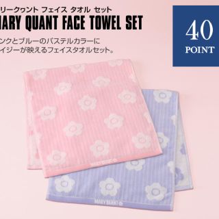 マリークワント(MARY QUANT)のMARY QUANT フェイスタオルセット(タオル/バス用品)