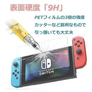 ニンテンドースイッチ(Nintendo Switch)のNintendo Switch ガラスフィルム1枚(保護フィルム)